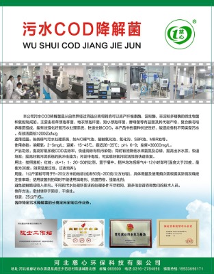 ��ˮcod�����