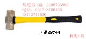 防爆八角錘等防爆工具四凱工具供應(yīng)