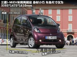 ����늄���܇ i-Miev 늄��I܇