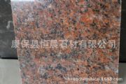 天然花崗巖英國紅棕石材 廠家直銷 自有礦山