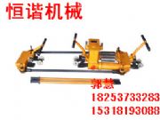 ytf-400ⅱ型液壓軌縫調(diào)整器 共創(chuàng)輝煌