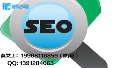 �ό�seo�����ƏV��˾����ע��seo������������