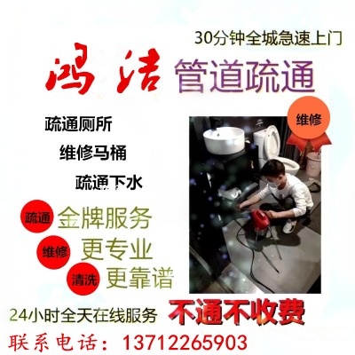 �|ݸ�|����ͨ��ˮ�� ��ͨ�N�l(w��i)��©