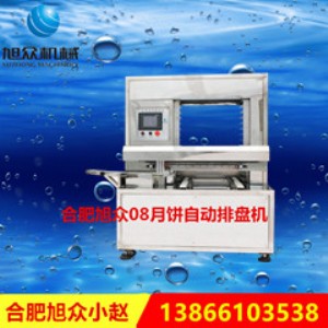 �S�ҹ���(y��ng)��sz-08������Ԅ�(d��ng)�űP�C(j��)