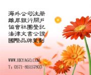 �_����˾ע��(c��)�C��