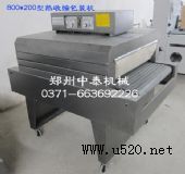 ľ�ذ���տs���b�C�������տs���b�C��С���ڼ�POFĤ��s�C