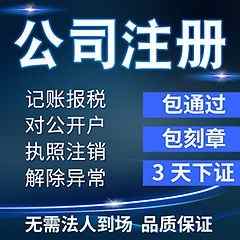 ����^ע�Թ�˾-����^���~��˾-ֵ����ه