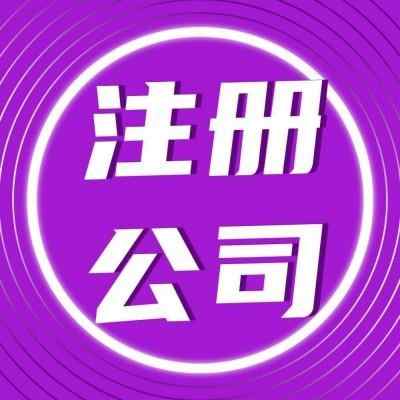 ��ɽ�^ע�Թ�˾-�����k��-��Ϥע������