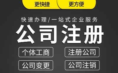 ��ɽ�^(q��)ע��(c��)��˾-�����k��-��F(tu��n)�(du��)