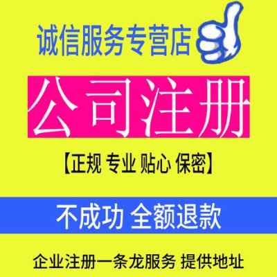 ����^ע�Թ�˾-��˾