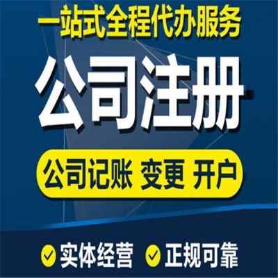 ����ע�Թ�˾-ע���Y���J�U��