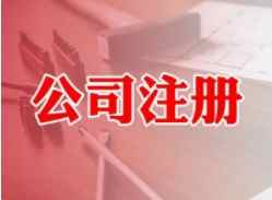 �̵�ע�Թ�˾-��˾