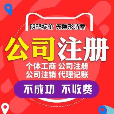 ����ע��(c��)��˾-ע��(c��)�Y���J(r��n)�U��