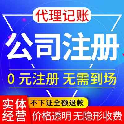 ���ע��(c��)��˾-�����k��-��������k��