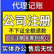 �����^ע�Թ�˾-�����k��-���ٴ��k���˾