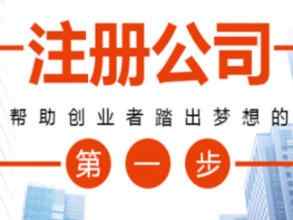 ���ע�Թ�˾-��˾ע�N-���ɹ�