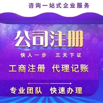 ����ע�Թ�˾-�������̴���-׌���㲻����