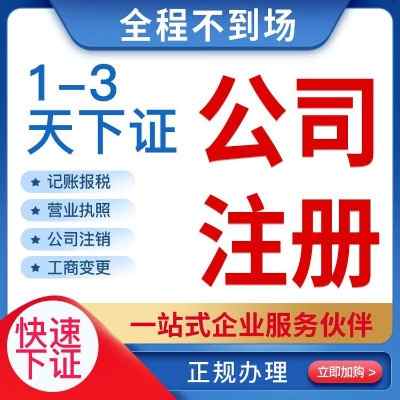 �|����ע�Թ�˾-�|����ע�Թ�˾-�O�ٳ��C