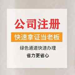 �~�څ^(q��)ע�Թ�˾-�~�ڹ�˾ע��-���T��ԃ����(w��)