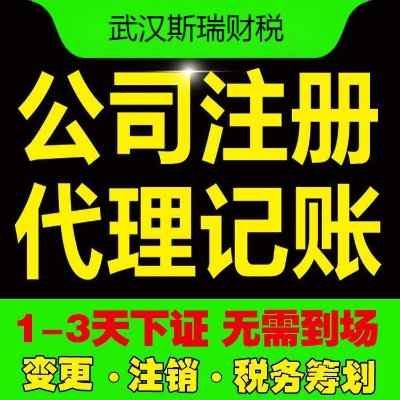 ��ɽע�Թ�˾-��˾ע��-�����������C