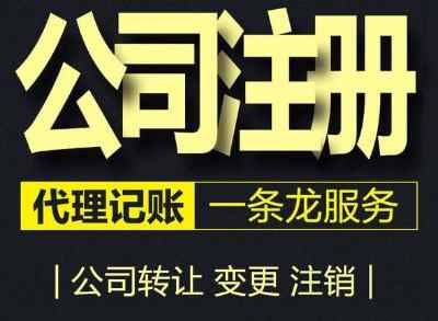 ����ע�Թ�˾-����ע��-��Ո�l��