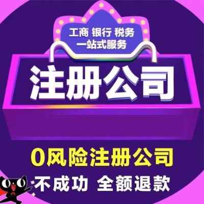 ����ע�Թ�˾-��˾ע��-�F���k��-�탞���ײ�