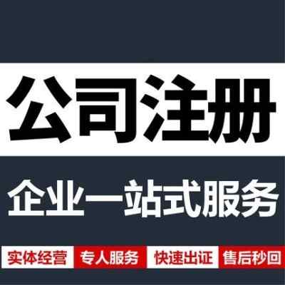 �~��ע�Թ�˾-���~��˾-����