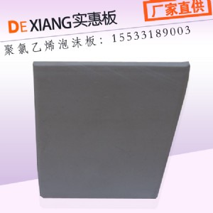 ���ݾ�����ϩpvc��Ļ�ɫӲ�|(zh��)������ϩ��ĭ���4cm�����h(hu��n)��