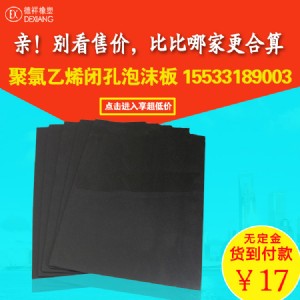 �R��pvc�l�ݰ彨�����ط�ˮӲ�|������ϩ��ĭ�������ۻ�