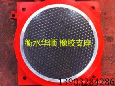 盆式橡膠支座