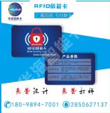 ���o�y�п���Ϣ��ֹ�Iˢrfid���ο�rfid��������оƬ