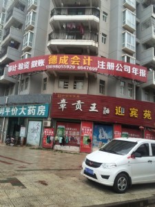 �M�ݹ���ע��(c��):��˾ע�N���� ?