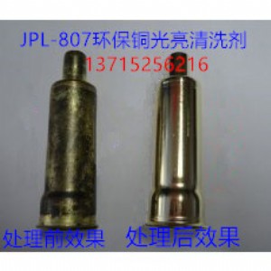 環(huán)保銅拋光光亮劑