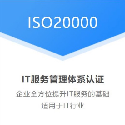 ̫ԭiso20000��Ϣ���g�J�C��������Ŀ�W늳��C
