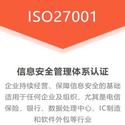 ̫ԭiso27001��Ϣ��ȫ�J�C��������Ŀ�W늳��C
