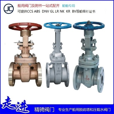 船用美標(biāo)閘閥