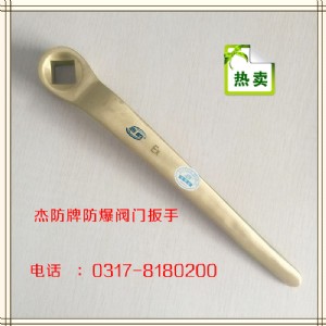 供應(yīng)防爆四方孔閥門扳手 無(wú)火花銅質(zhì)閥門扳手 dn球閥扳手