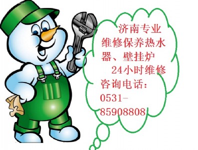 濟(jì)南晟愷 前鋒 塞維達(dá)壁掛爐維修