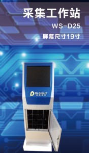 ��ʢ����ws-d25��(sh��)��(j��)�ɼ�վ