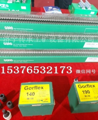 �Ϻ����_gorflexii��ƽ���