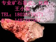 ɽ�|�Vʯ������ĵVʯ�b���C��(g��u)