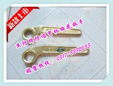 防爆彎柄梅花扳手 防爆單頭彎柄梅花扳手 防爆彎柄扳手