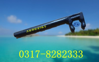 杰防牌鋼制防滑閥門鉤扳手 鋼制f型鉤扳手 閥門扳手