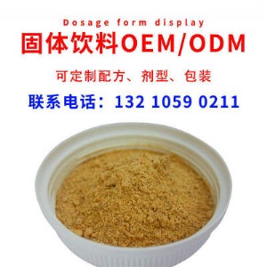 ���ͷ۴��ӹ�_���w���oem�N��