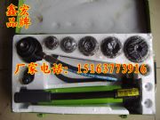 syk-15液壓開孔器鑫宏牌