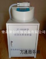 �ۄ�JC-8000F���Ԅ�ˮ�|�ɘ���