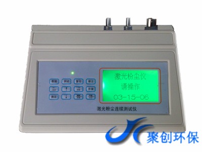 PC-3A�_ʽ�๦�ܷۉm�xTSP��PM10��PM2.5�z�y