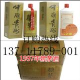 1997��هé��(ه�ϾƏS)