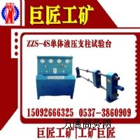 ����ZZS-4S���wҺ��֧��ԇ��_�S�Ҿ޽��gӭ��