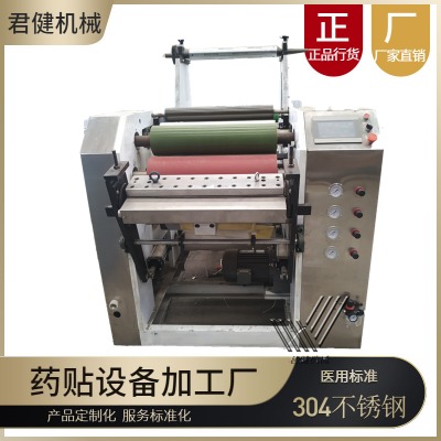 加貼磁膏藥貼小型膏藥涂布機(jī)